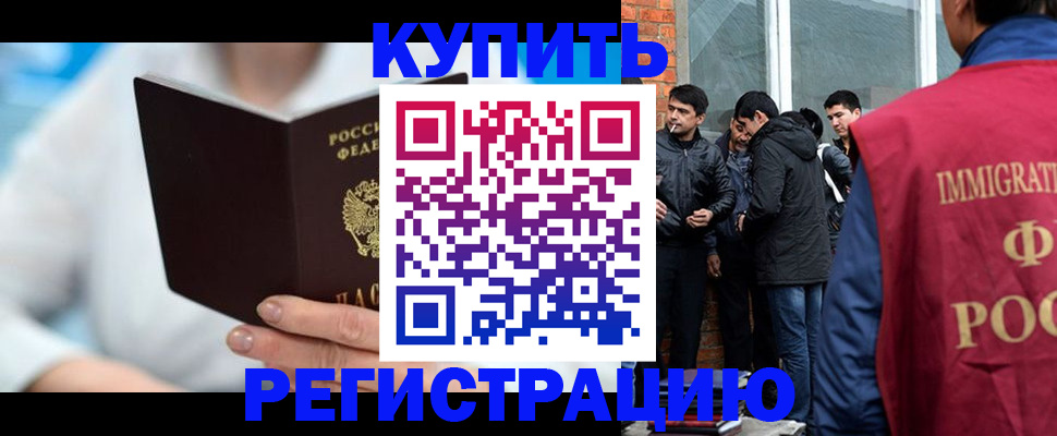 временная регистрация гарантия в Кохме