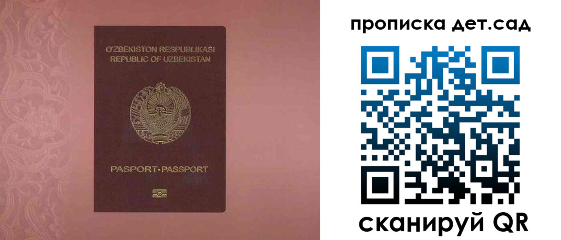 временная регистрация 2025 в Кохме