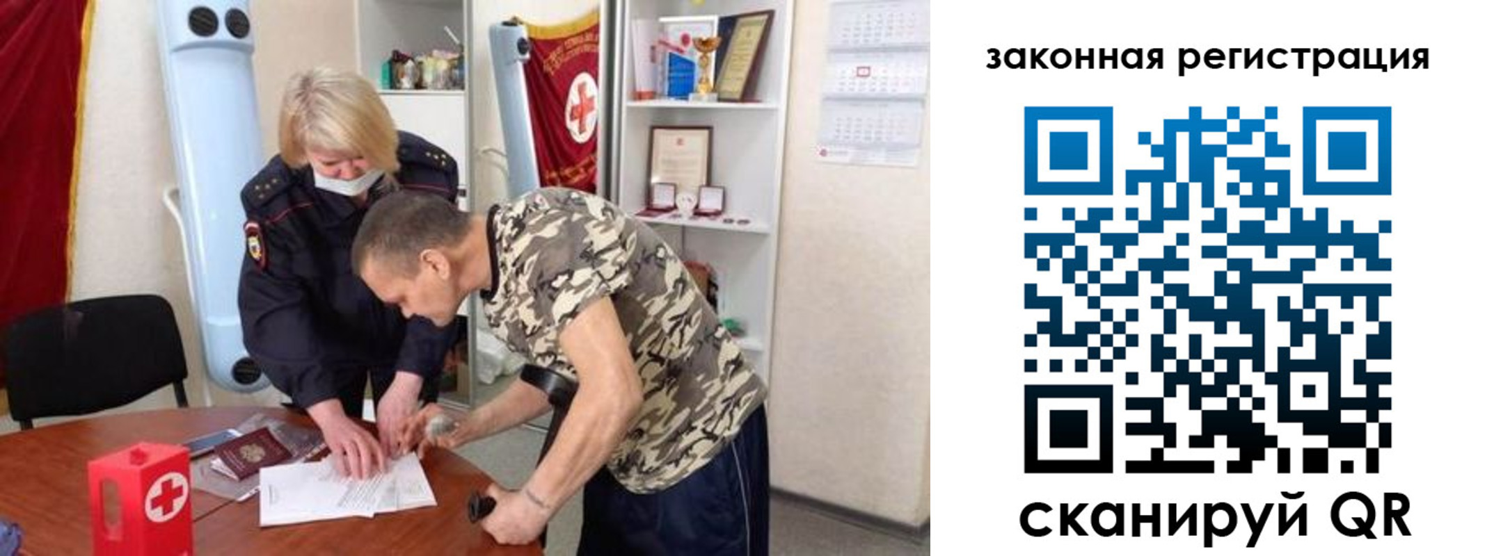 прописка регистрация в Кохме