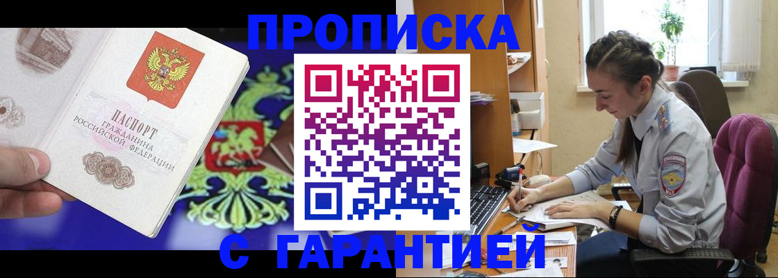 прописка штамп в Кохме