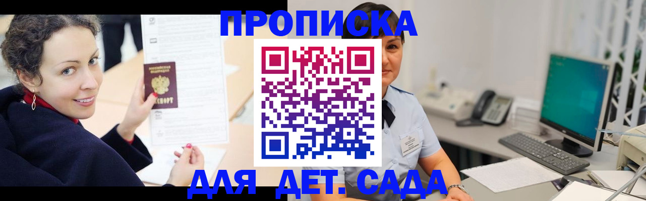 прописка для работы в Кохме