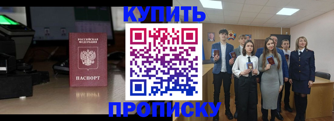 временная регистрация для школы в Кохме