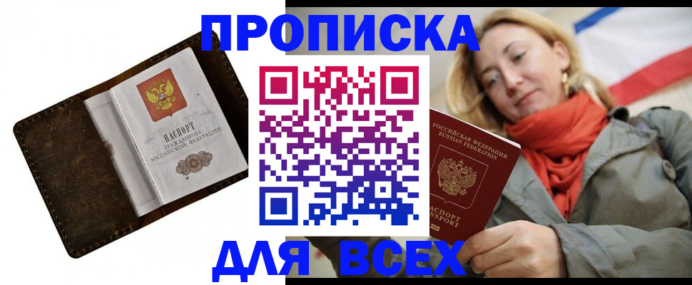 прописка в квартире в Кохме