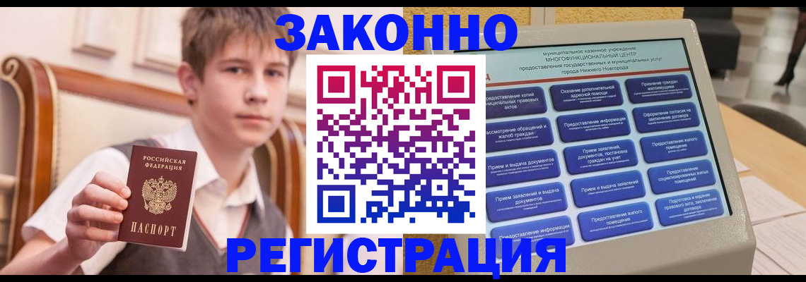 временная прописка в Кохме